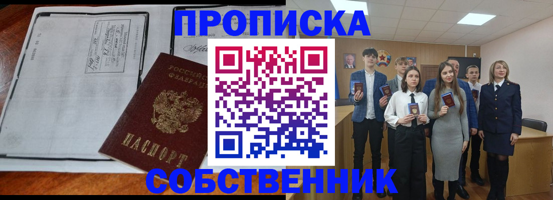 прописка законно в Навашино