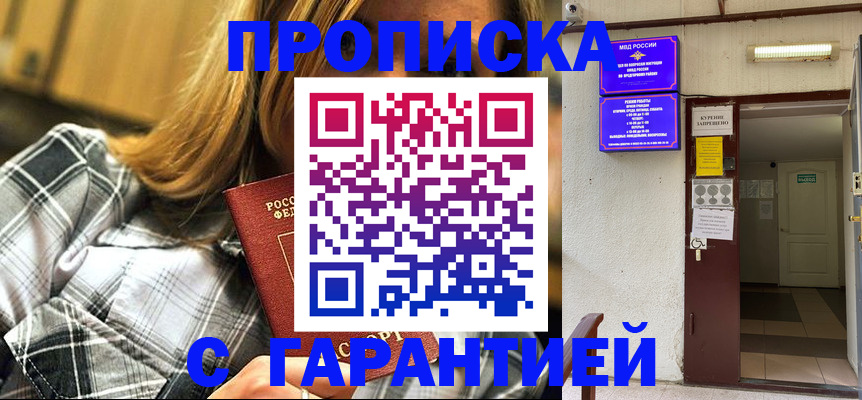 временная регистрация в Навашино