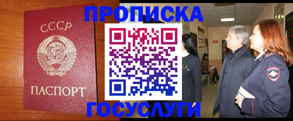 прописка иностранных граждан в Навашино